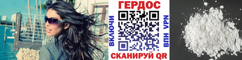 ГЕРОИН Heroin  Великие Луки 