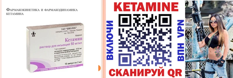 Кетамин ketamine hydra сайт Великие Луки