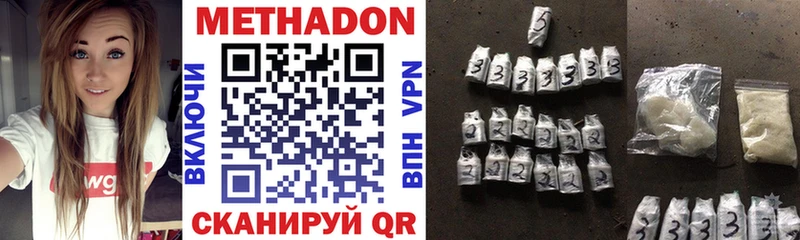 Метадон methadone  Великие Луки 